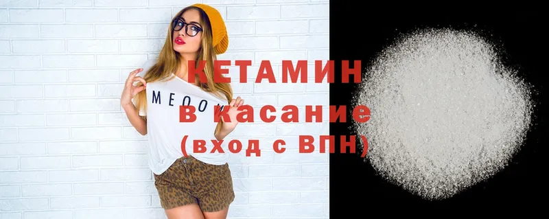 Кетамин ketamine  купить   Лянтор 